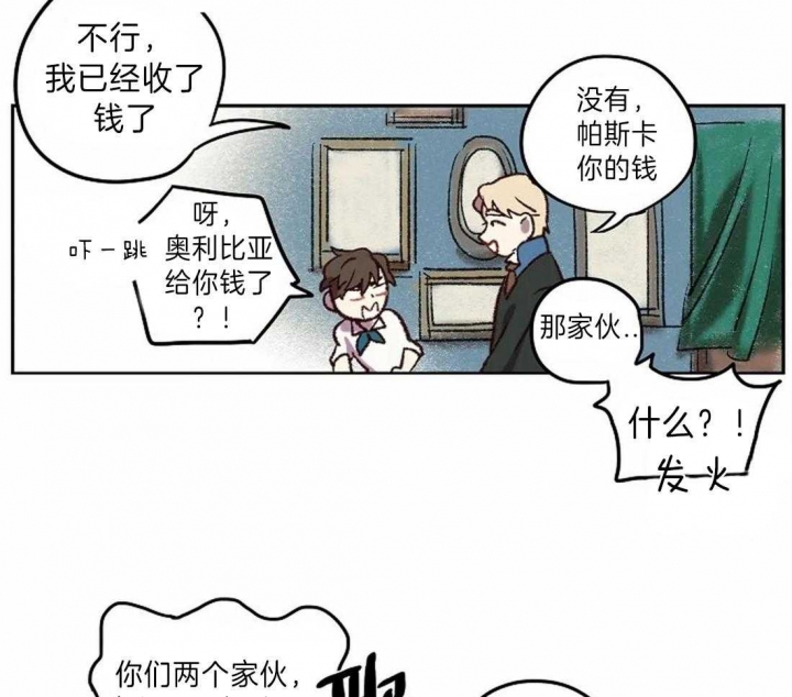 开心的肖像(第I+II季)  第11话 第31页