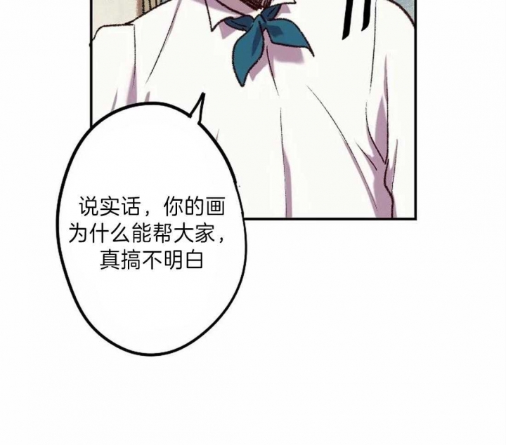 开心的肖像(第I+II季)  第11话 第34页
