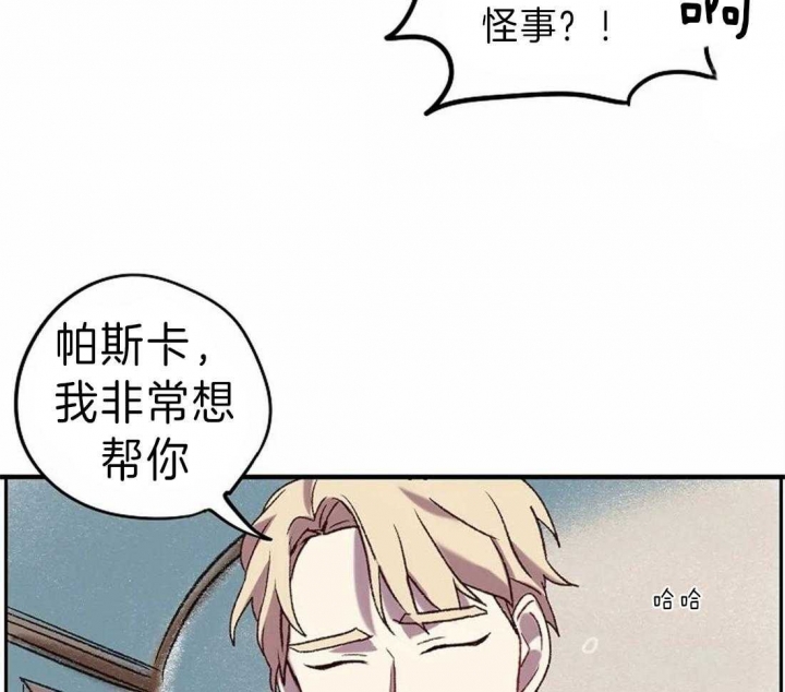 开心的肖像(第I+II季)  第11话 第38页