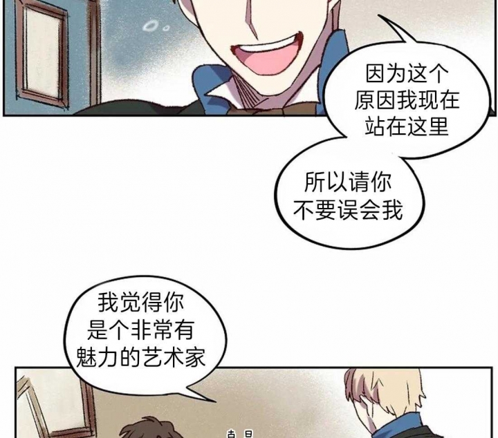 开心的肖像(第I+II季)  第11话 第39页