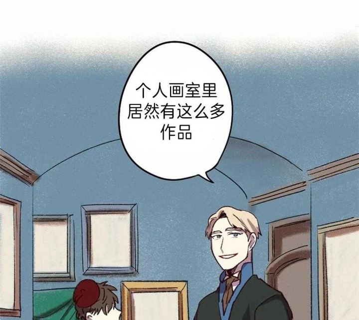 开心的肖像(第I+II季)  第11话 第6页