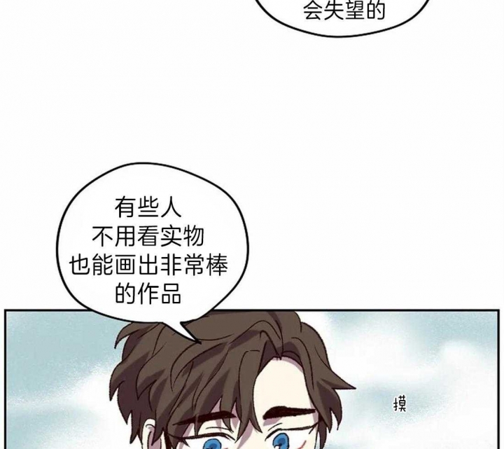 开心的肖像(第I+II季)  第12话 第12页