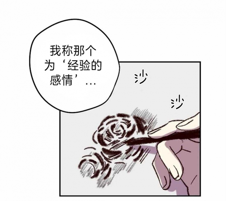 开心的肖像(第I+II季)  第12话 第16页