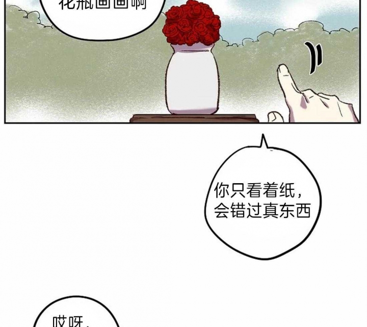 开心的肖像(第I+II季)  第12话 第10页
