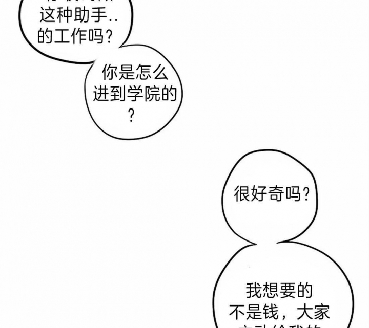 开心的肖像(第I+II季)  第13话 第32页