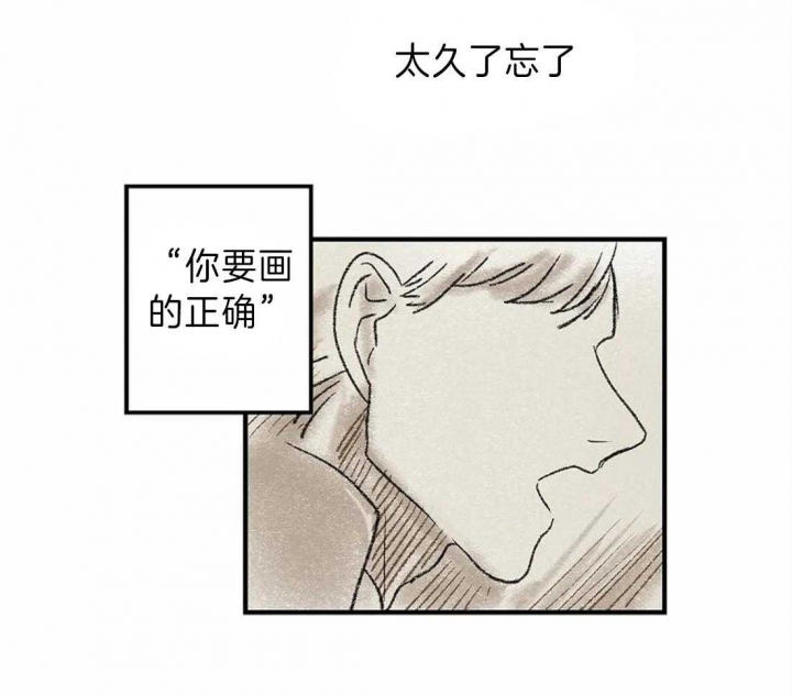 开心的肖像(第I+II季)  第13话 第59页