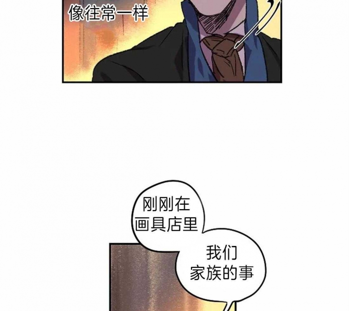 开心的肖像(第I+II季)  第14话 第23页