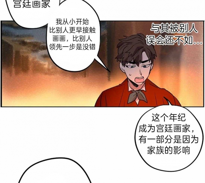 开心的肖像(第I+II季)  第14话 第25页