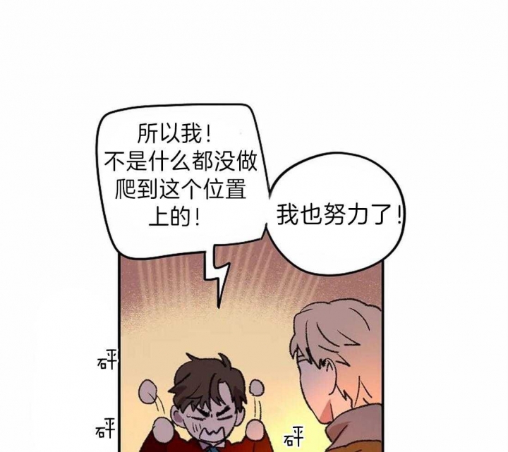开心的肖像(第I+II季)  第14话 第28页