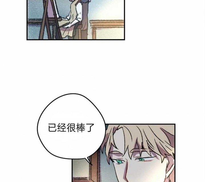 开心的肖像(第I+II季)  第16话 第21页