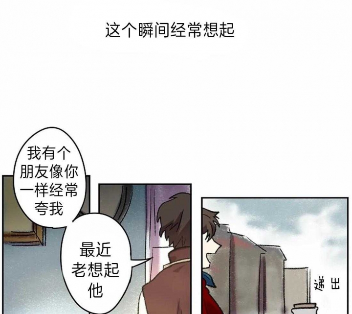开心的肖像(第I+II季)  第16话 第23页