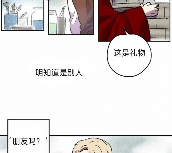 开心的肖像(第I+II季)  第16话 第24页