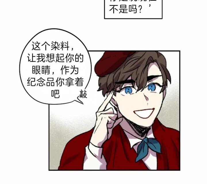 开心的肖像(第I+II季)  第16话 第27页