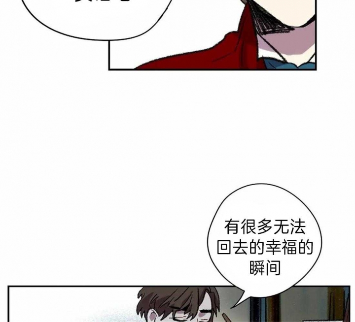 开心的肖像(第I+II季)  第16话 第35页