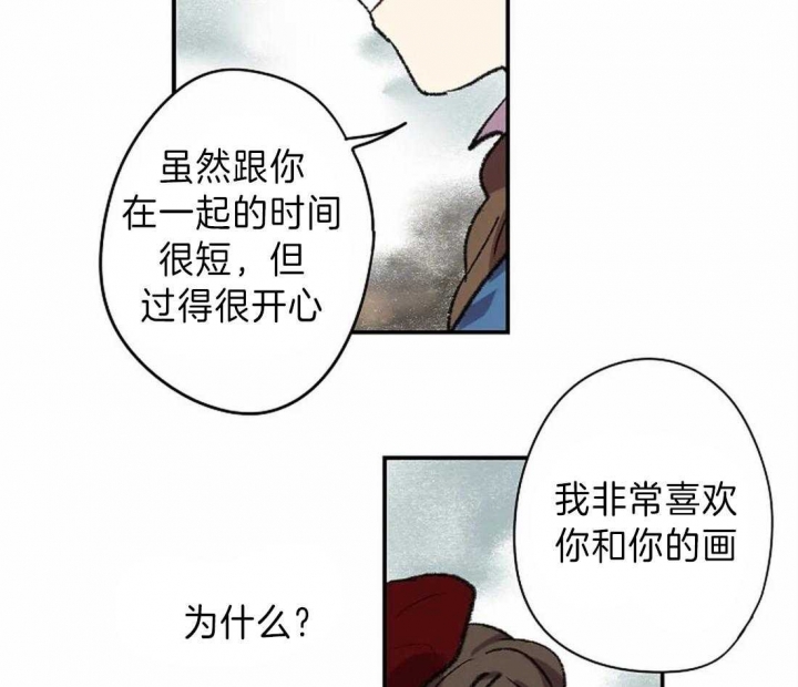 开心的肖像(第I+II季)  第16话 第37页