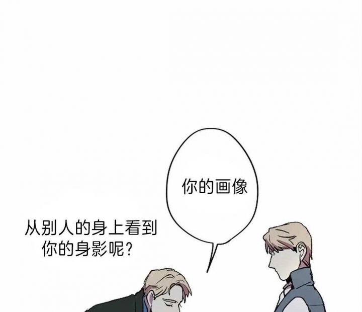 开心的肖像(第I+II季)  第16话 第48页