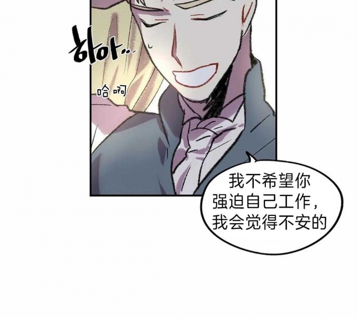 开心的肖像(第I+II季)  第17话 第15页