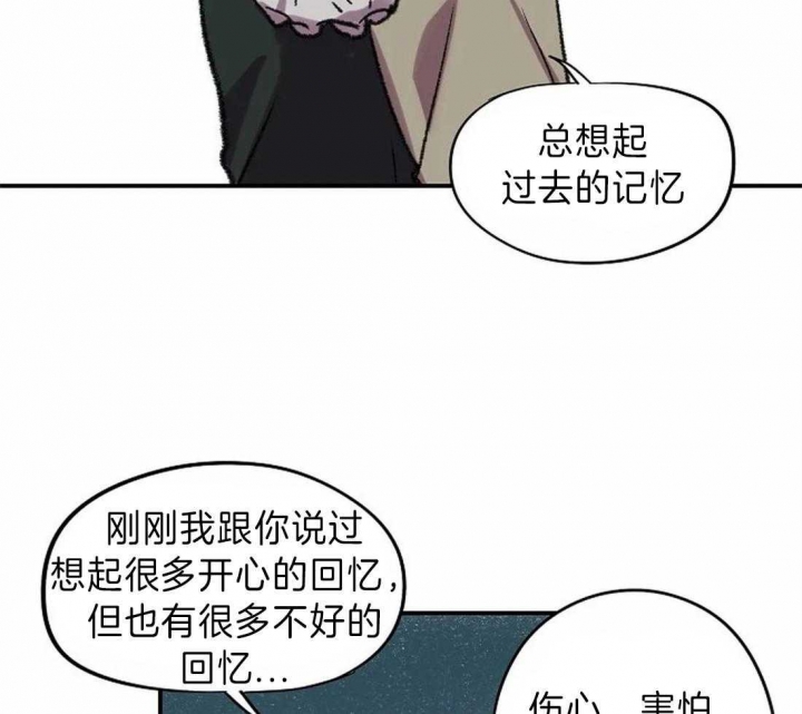 开心的肖像(第I+II季)  第17话 第28页
