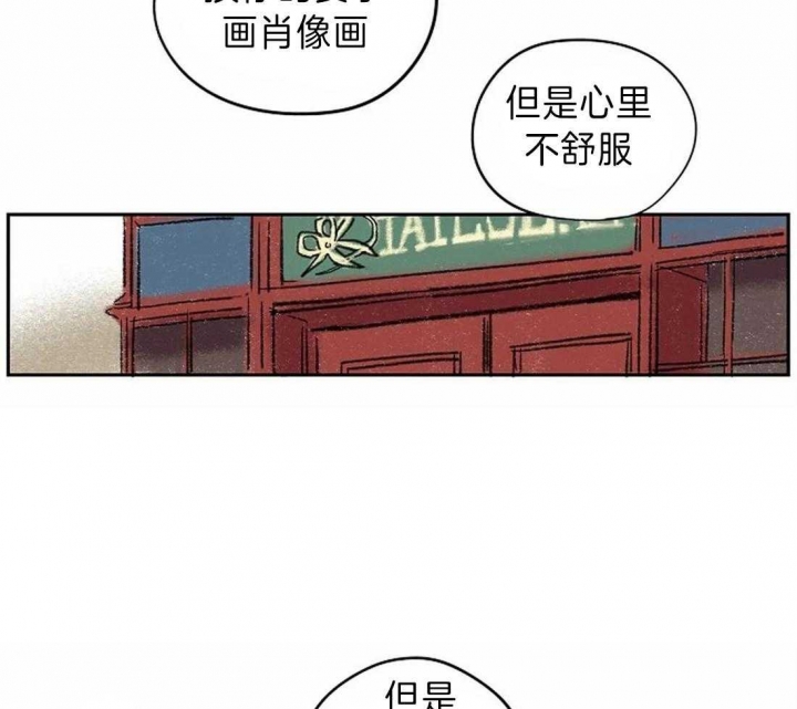 开心的肖像(第I+II季)  第17话 第40页