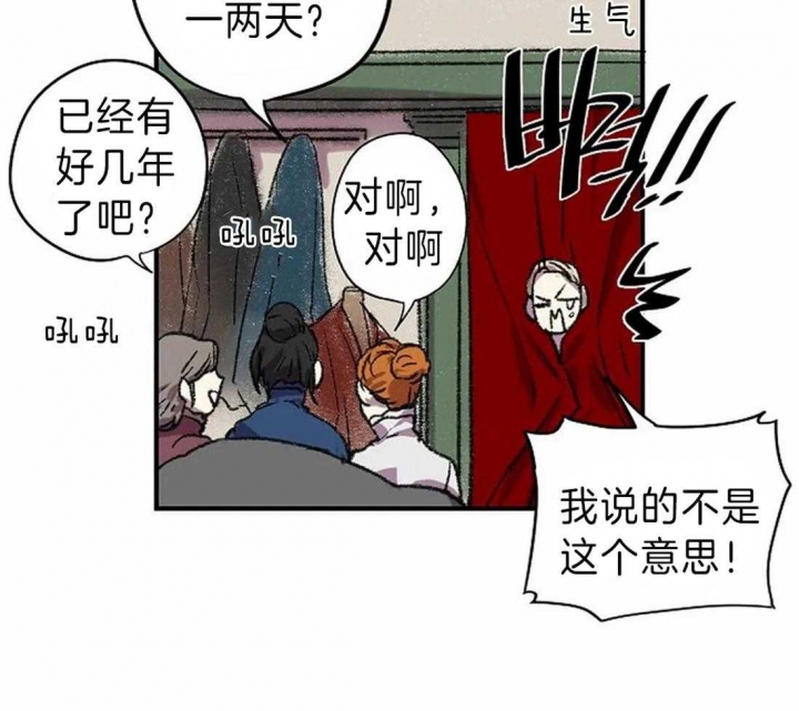 开心的肖像(第I+II季)  第17话 第44页