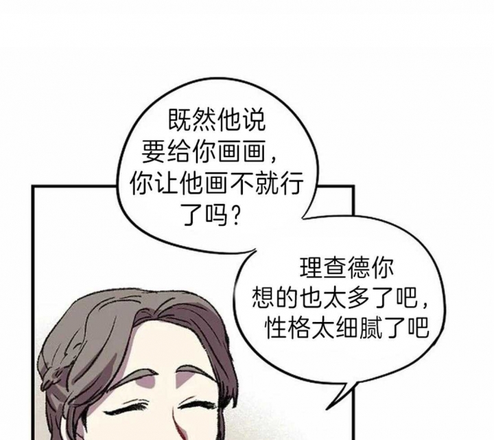 开心的肖像(第I+II季)  第17话 第45页
