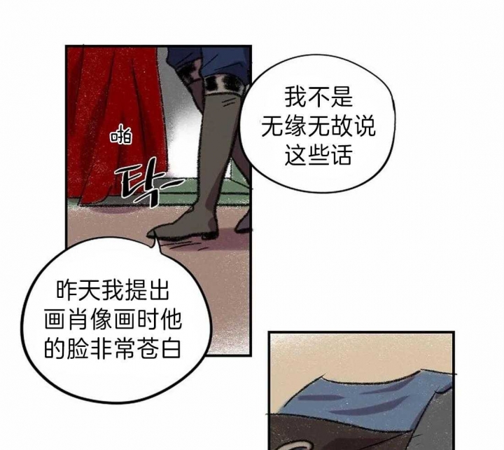 开心的肖像(第I+II季)  第17话 第48页