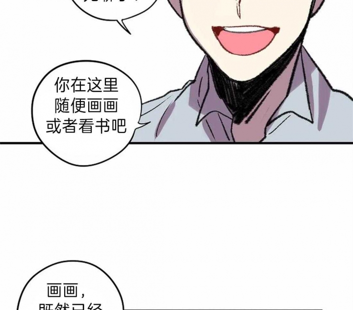 开心的肖像(第I+II季)  第18话 第16页