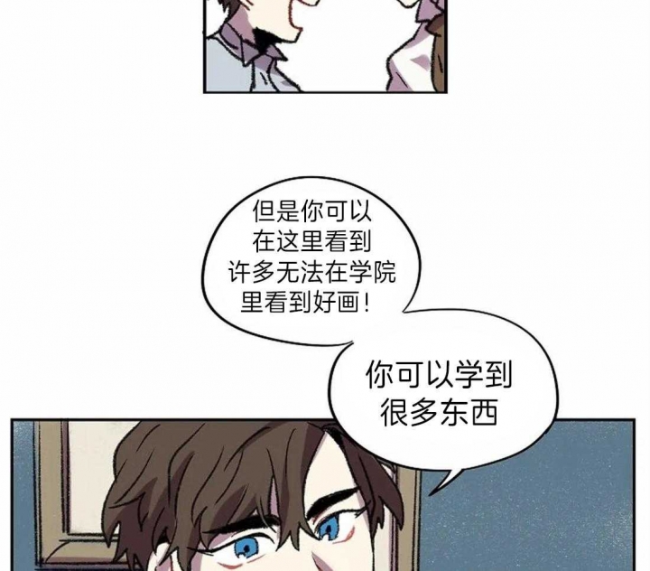 开心的肖像(第I+II季)  第18话 第19页