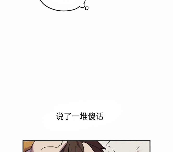 开心的肖像(第I+II季)  第18话 第33页