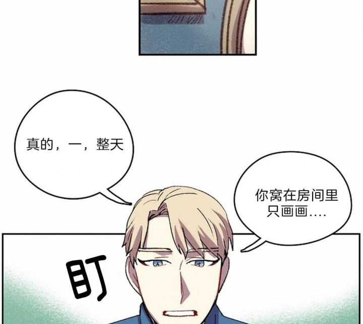 开心的肖像(第I+II季)  第19话 第14页