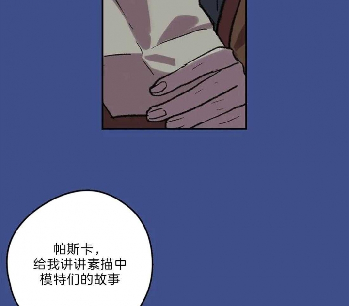 开心的肖像(第I+II季)  第20话 第37页