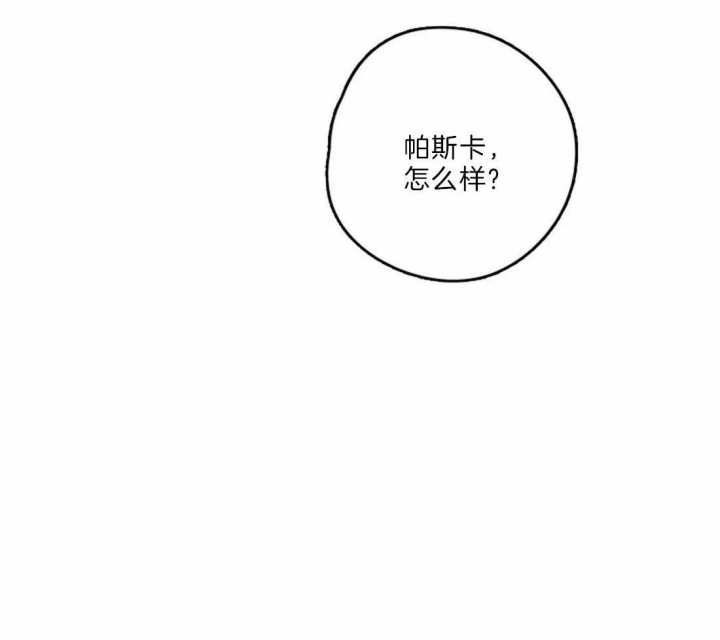 开心的肖像(第I+II季)  第20话 第42页