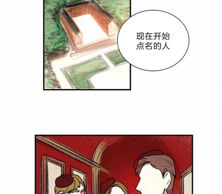 开心的肖像(第I+II季)  第22话 第2页