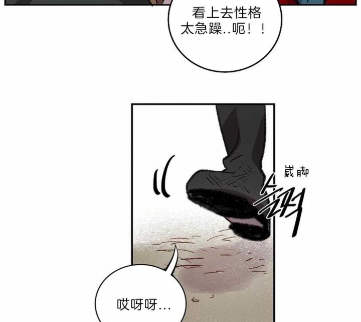 开心的肖像(第I+II季)  第22话 第21页