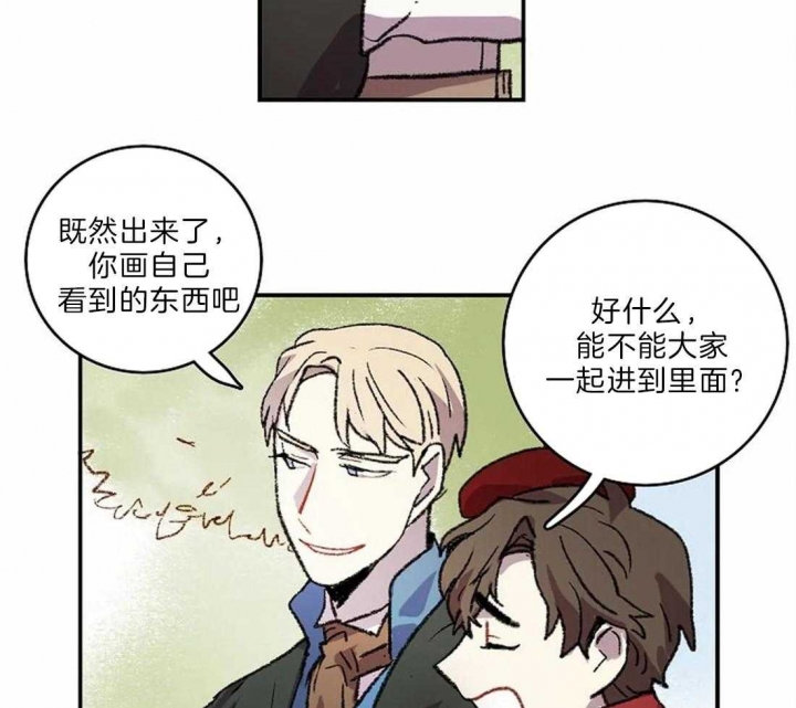 开心的肖像(第I+II季)  第22话 第28页