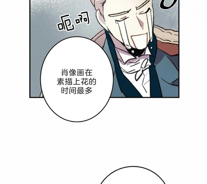 开心的肖像(第I+II季)  第22话 第42页