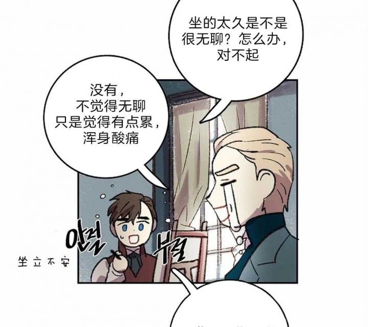 开心的肖像(第I+II季)  第22话 第43页
