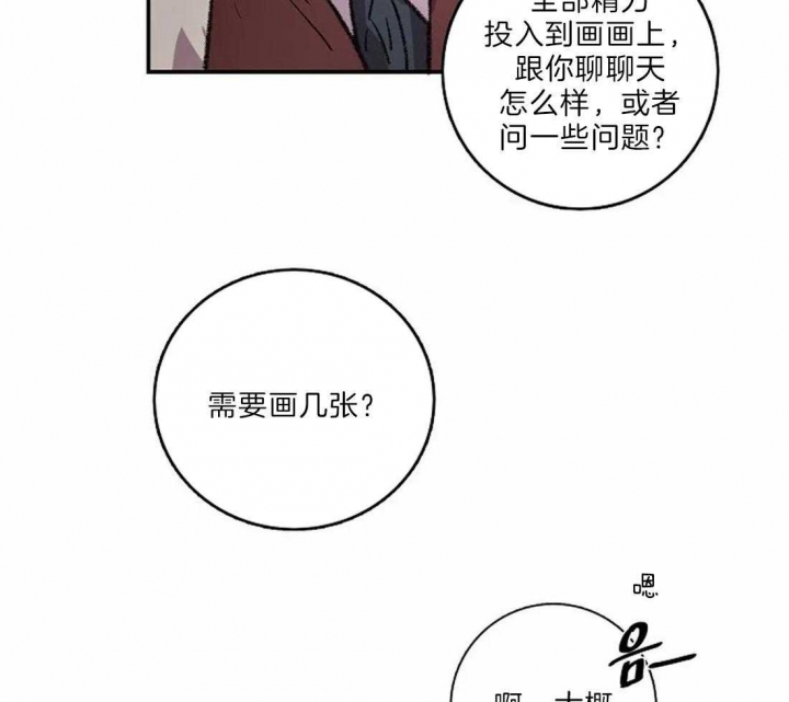 开心的肖像(第I+II季)  第22话 第45页