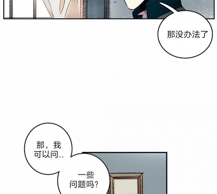 开心的肖像(第I+II季)  第22话 第49页