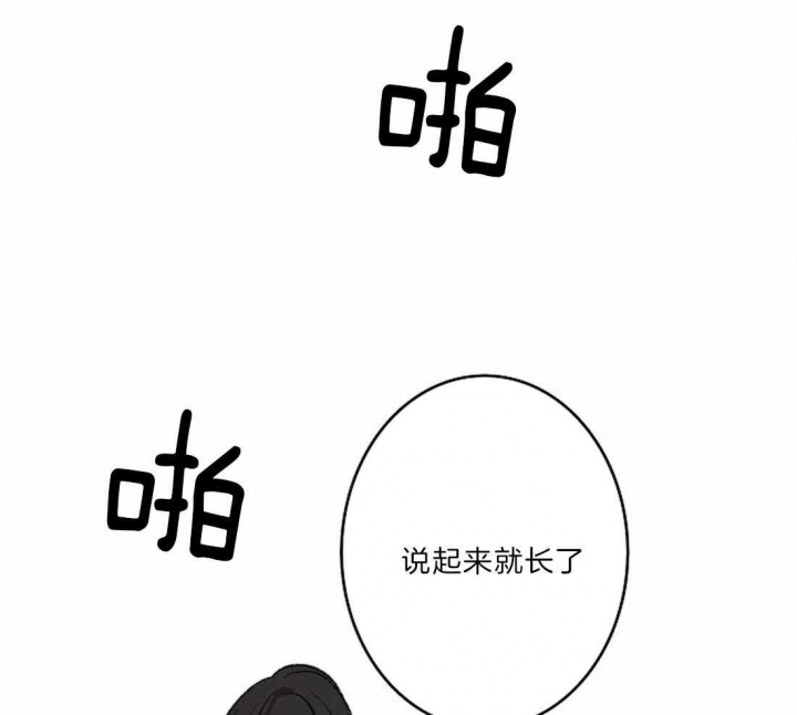 开心的肖像(第I+II季)  第22话 第53页