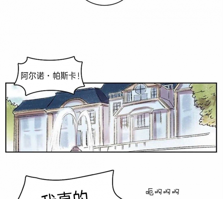 开心的肖像(第I+II季)  第22话 第9页
