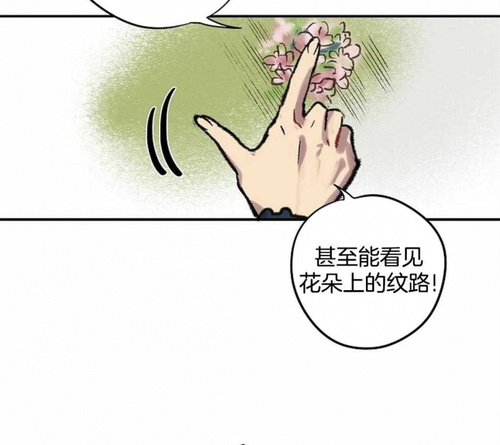 开心的肖像(第I+II季)  第24话 第11页