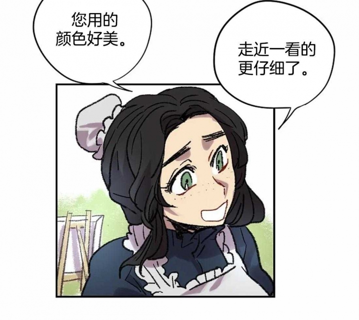 开心的肖像(第I+II季)  第24话 第13页