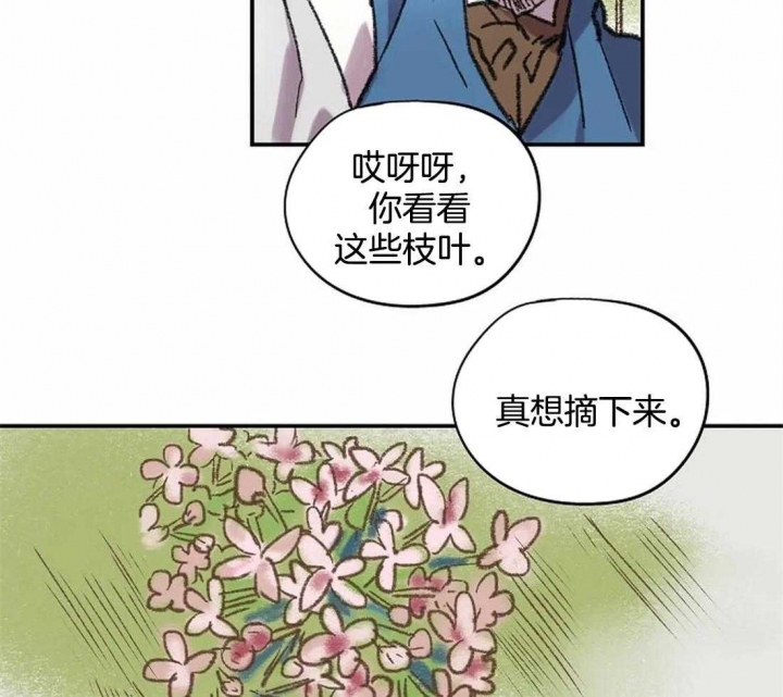 开心的肖像(第I+II季)  第24话 第15页