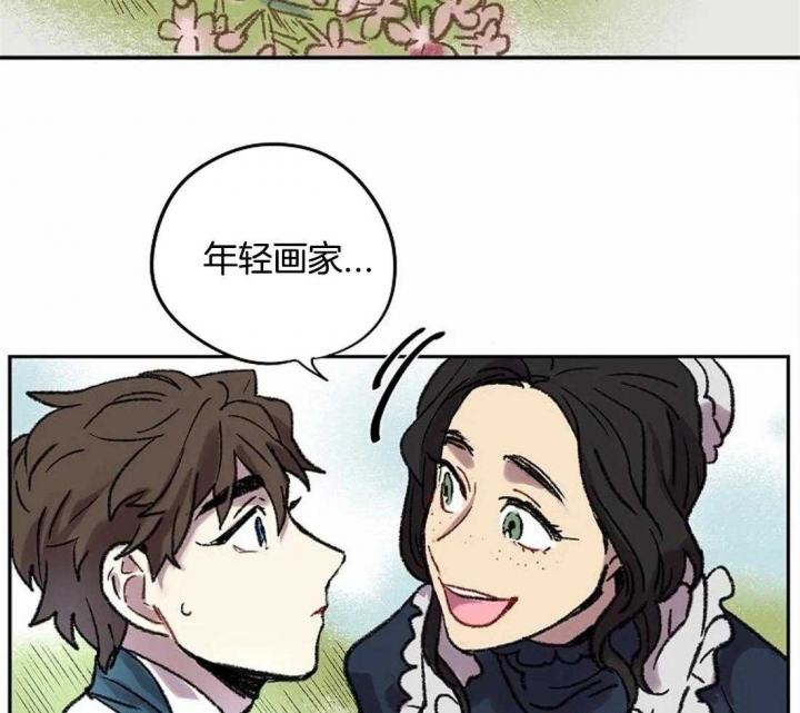 开心的肖像(第I+II季)  第24话 第16页