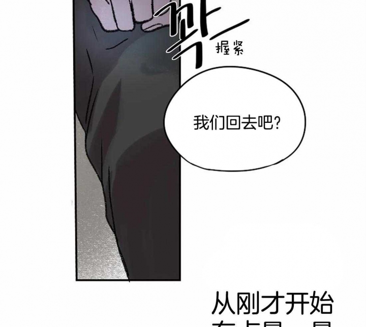 开心的肖像(第I+II季)  第24话 第30页
