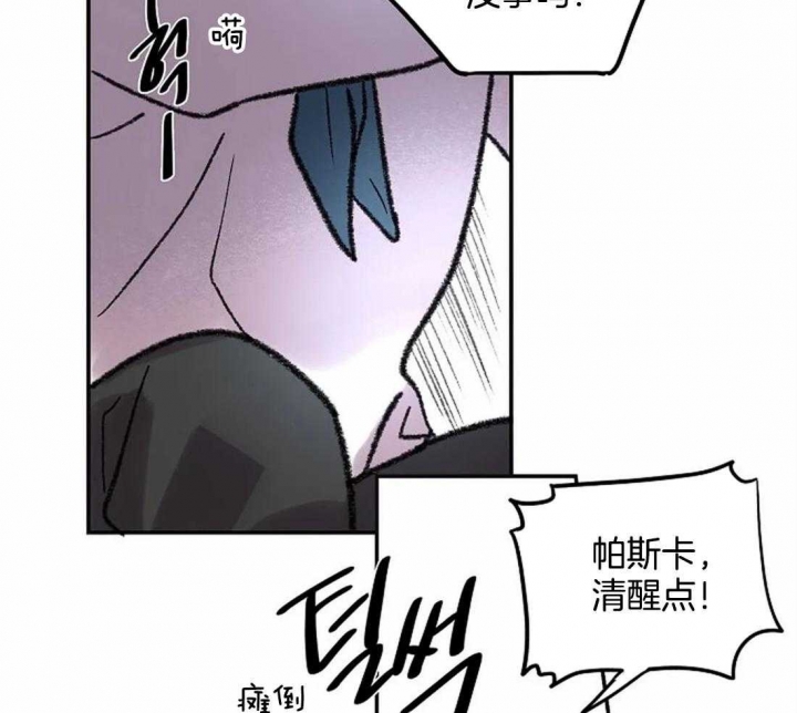 开心的肖像(第I+II季)  第24话 第46页