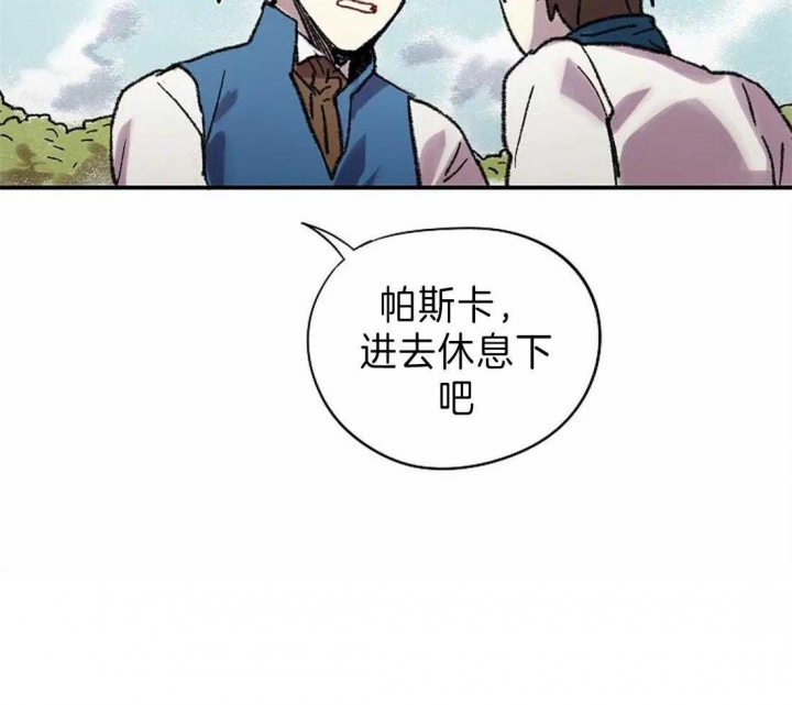 开心的肖像(第I+II季)  第25话 第18页