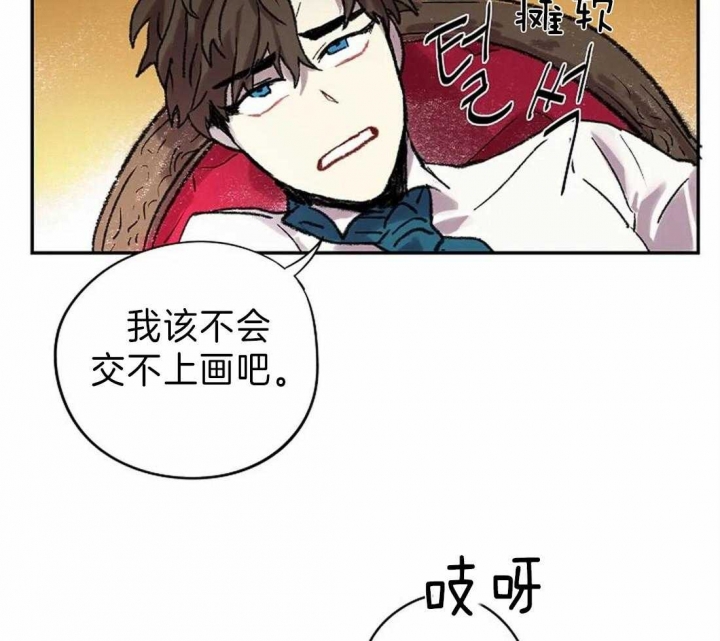 开心的肖像(第I+II季)  第25话 第21页