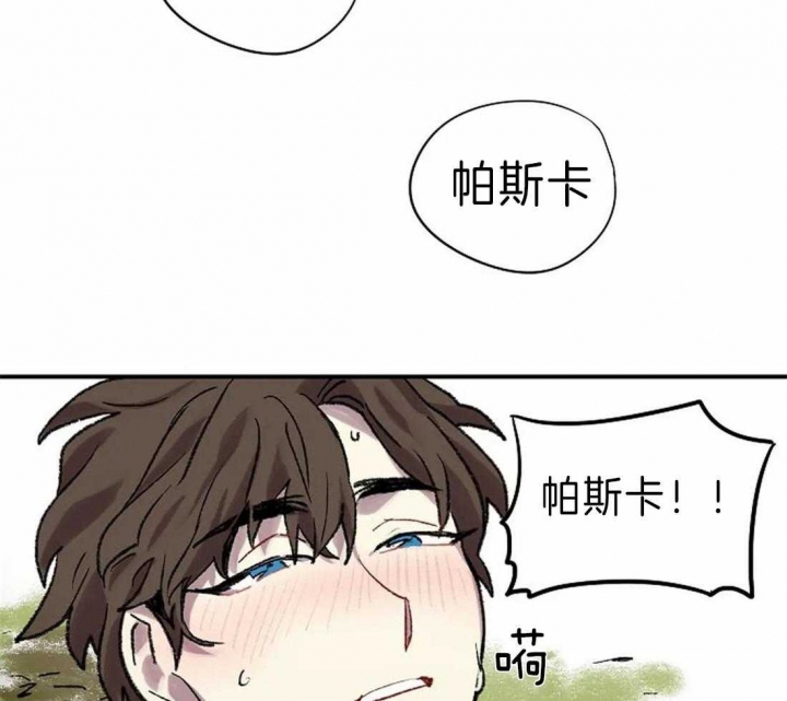 开心的肖像(第I+II季)  第25话 第4页